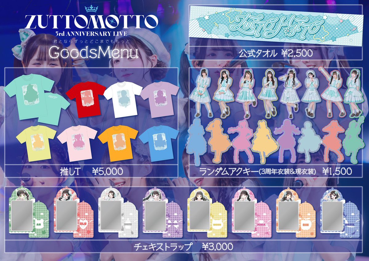 ⚠️訂正⚠️ 【前特典会】と掲載しておりますが、 正しくは【前物販