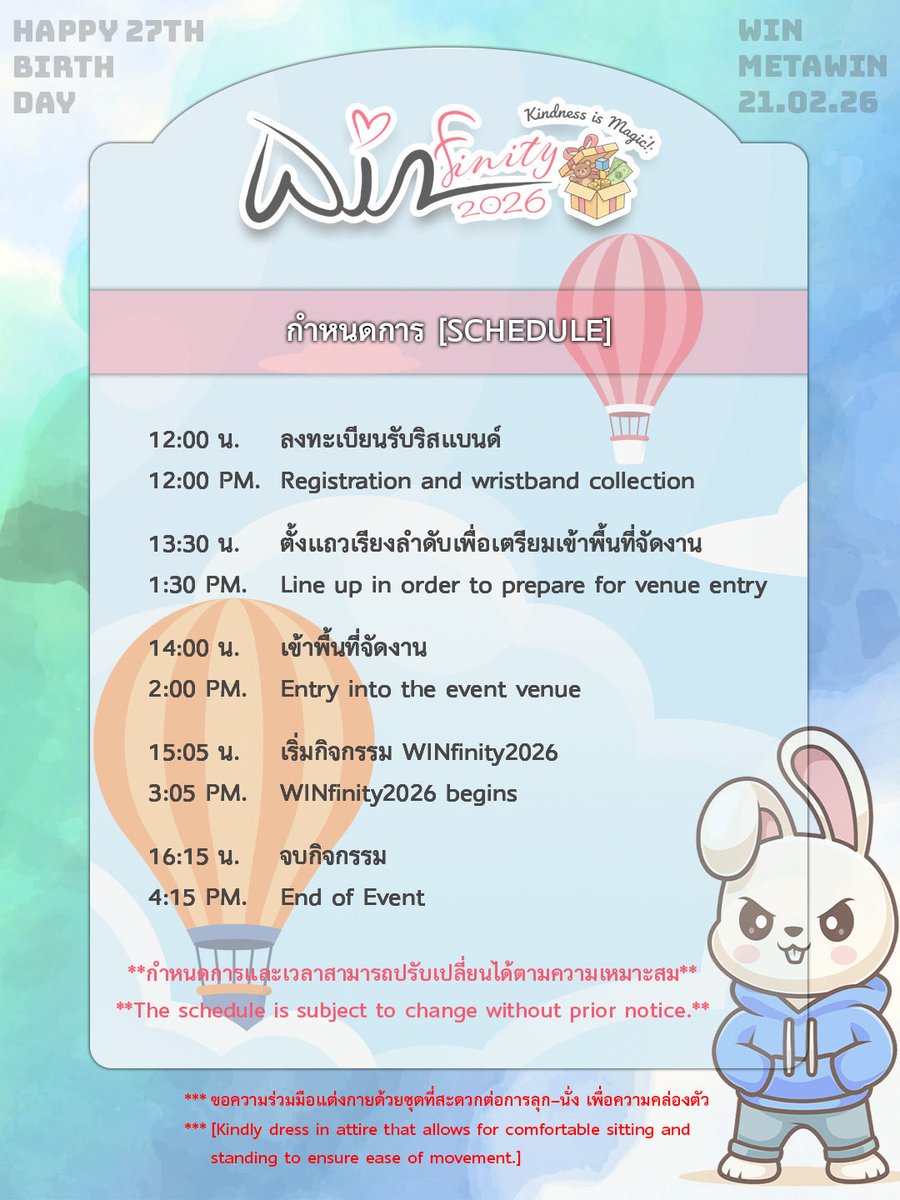 WinmetawinO's tweet photo. 𝗔𝗻𝗻𝗼𝘂𝗻𝗰𝗲𝗺𝗲𝗻𝘁 𝗼𝗳 𝗙𝗶𝗻𝗮𝗹 𝗟𝗶𝘀𝘁 𝗼𝗳 𝟲𝟬𝟬 𝗦𝘂𝗰𝗰𝗲𝘀𝘀𝗳𝘂𝗹 𝗣𝗮𝗿𝘁𝗶𝗰𝗶𝗽𝗮𝗻𝘁𝘀 𝗙𝗼𝗿 𝗪𝗜𝗡 𝗠𝗘𝗧𝗔𝗪𝗜𝗡’𝗦 𝟮𝟳𝘁𝗵 𝗕𝗶𝗿𝘁𝗵𝗱𝗮𝘆 𝗚𝗮𝘁𝗵𝗲𝗿𝗶𝗻𝗴 ♥️✨

ประกาศรายชื่อผู้ได้รับสิทธิ์เข้าร่วมงานทำบุญวันคล้ายวันเกิดปีที่ 27 ของ “วิน เมธวิน”

💚 วันเสาร์ที่ 21 กุมภาพันธ์ 2569
⏰ 12:00-16:15 น.
🐰 จำนวน 600 ท่าน
📍 โรงเรียนอนุบาลหมู่บ้านเด็กสานรัก มูลนิธิเด็ก

🔖 https://t.co/ENby2jckpW

#WINfinity2026
#winmetawin @winmetawin 
#snowballpower