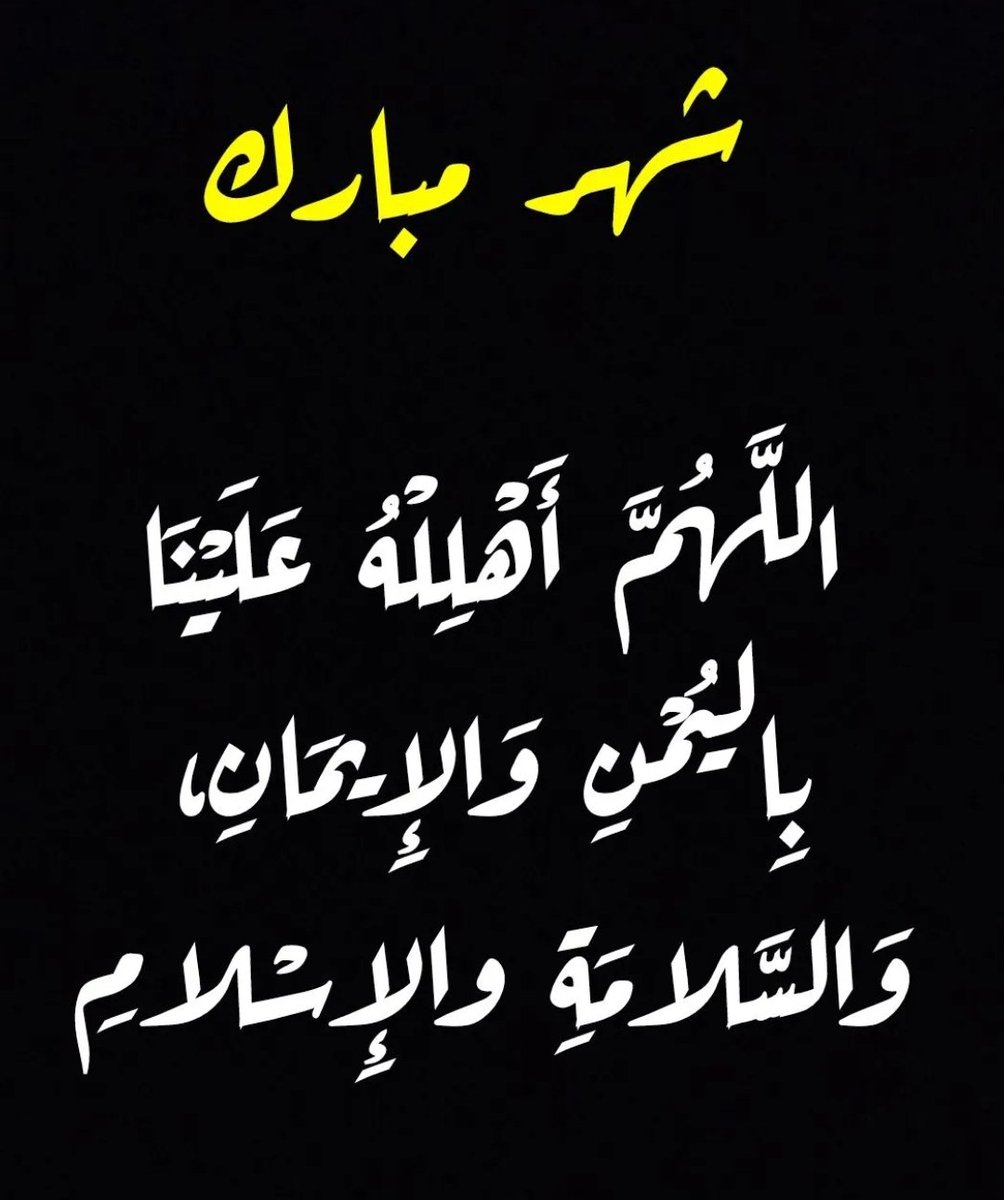 Aziz1lll's tweet photo. #اللهم_تقبل_منا https://t.co/4GnRqHDSbi