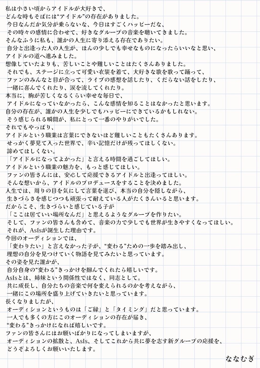 ななむぎＰ tweet media