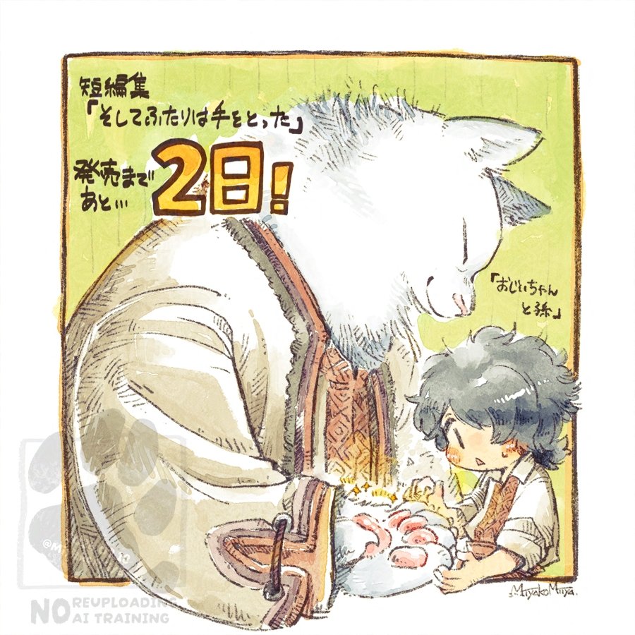 Miiya🌷短編漫画集発売中 tweet media