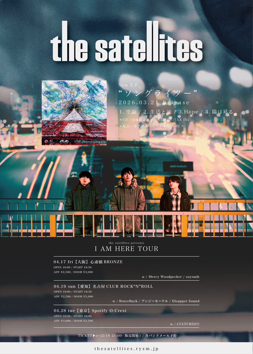 the satellites (@the_satellites) / Posts / X