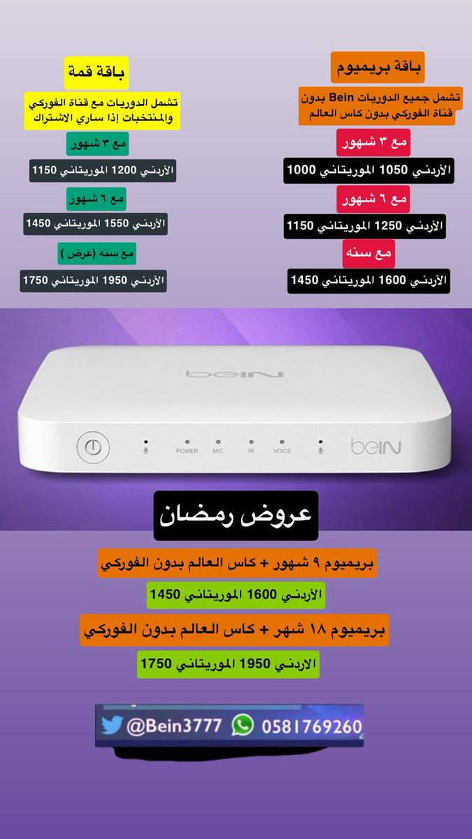 عروض رمضان للاجهزه 

للتواصل 

Wtspee.com/966581769260