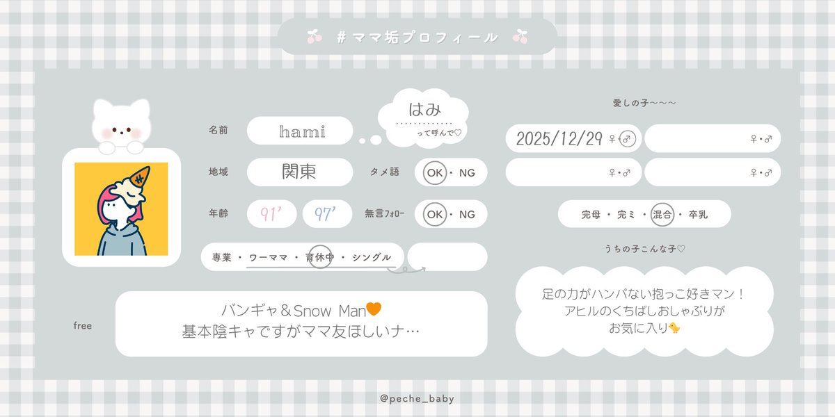 はみ☺︎ 3m🦖´- tweet media