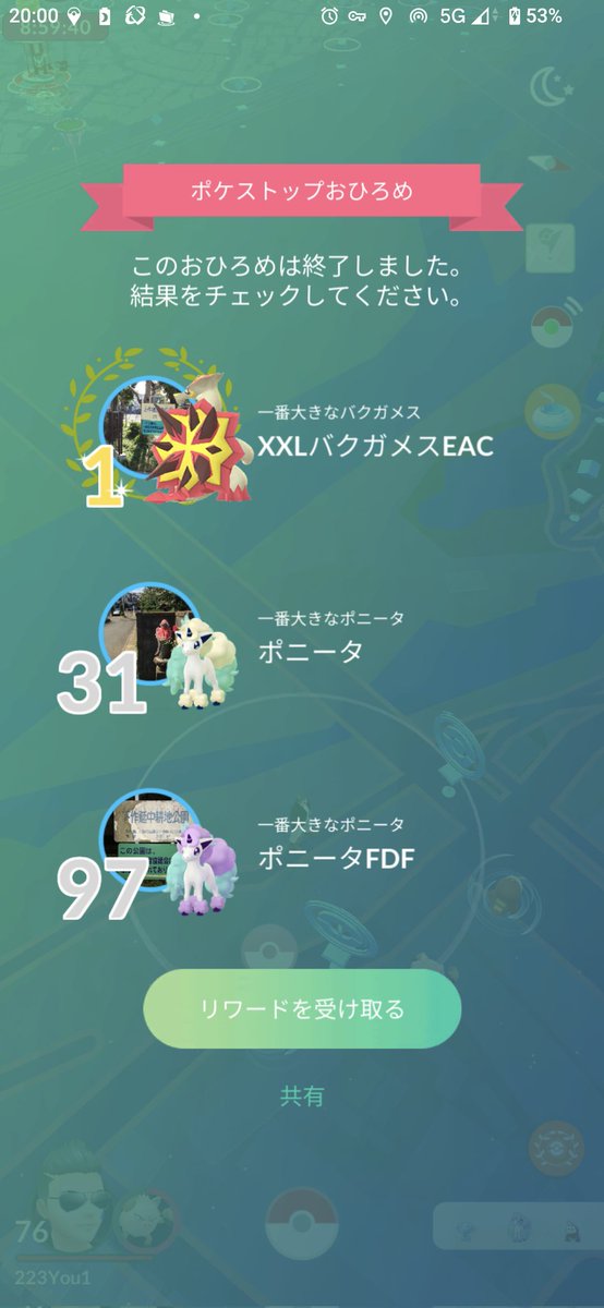何か月ぶり？くらいに１位ゲト！👍

#ポケモンGO
