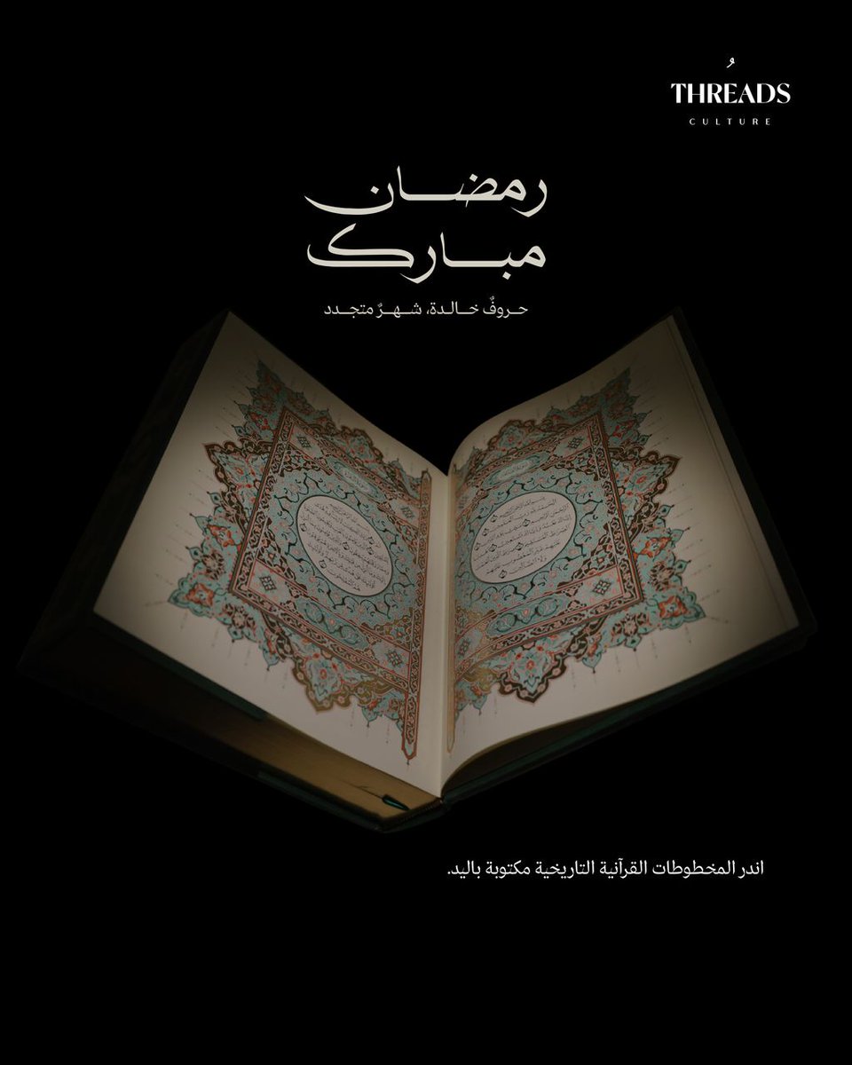 نسأل الله أن يجعله شهر بركةٍ وسكينة ،
وأن يكتب لنا ولكم فيه الأثر الطيب والعمل المقبول 🤍
