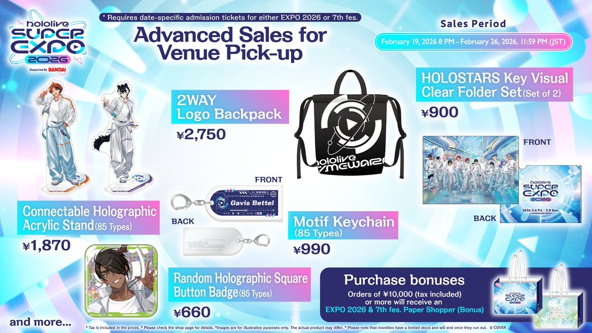 ／
All merchandise for
"hololive SUPER EXPO 2026"
has been revealed 🛍️✨
＼

Pre-sales for venue merchandise will begin on February 19 at 8:00 PM (JST) via "holocart" 📢

Register for "holocart" and stay tuned 🛒

🔽More details:
hololivesuperexpo.hololivepro.com/2026/en/merch
※For random items and