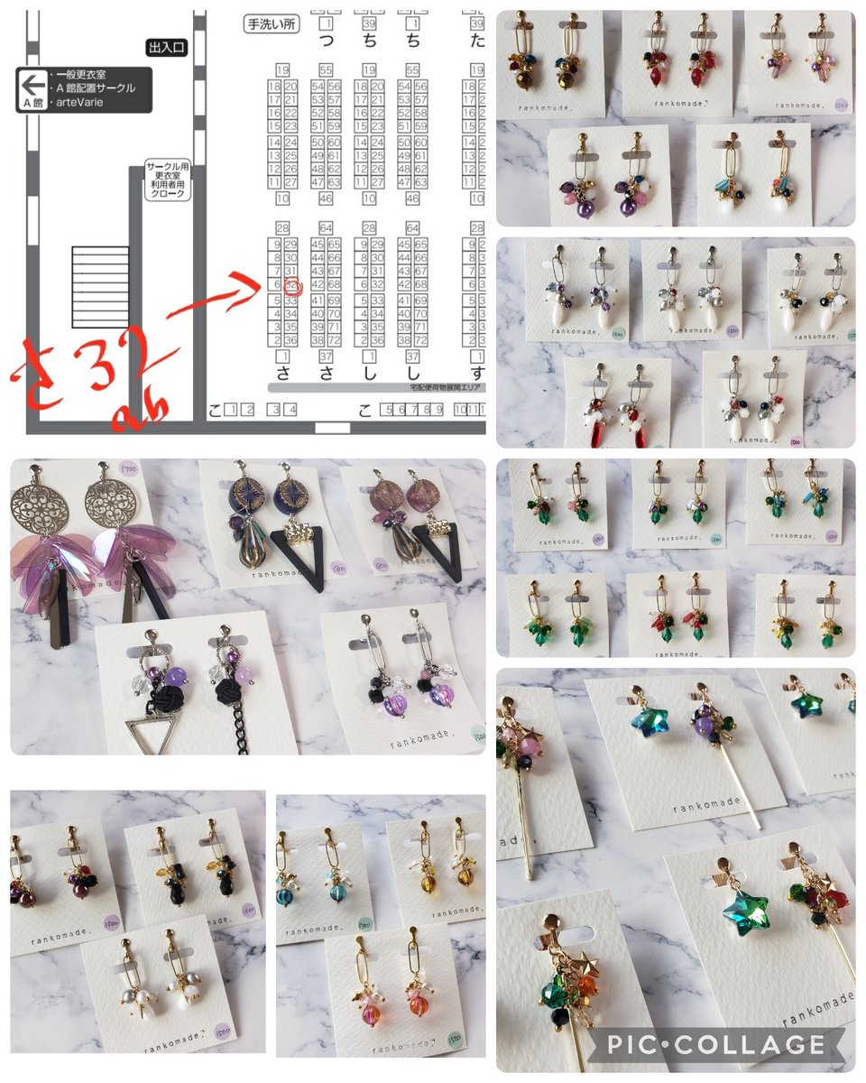 ✿CC福岡63✿
※B館 さ32ab    @ rankomade.

とうらぶイメージイヤリング中心にオリジナルを置いてます。
今回はありがとう記念で値札に関係なくアクセサリー全品1000円で頒布します🤗(それに伴いピアスへの付替サービスはお休みです)
  #CC福岡63    #とうらぶ手芸部