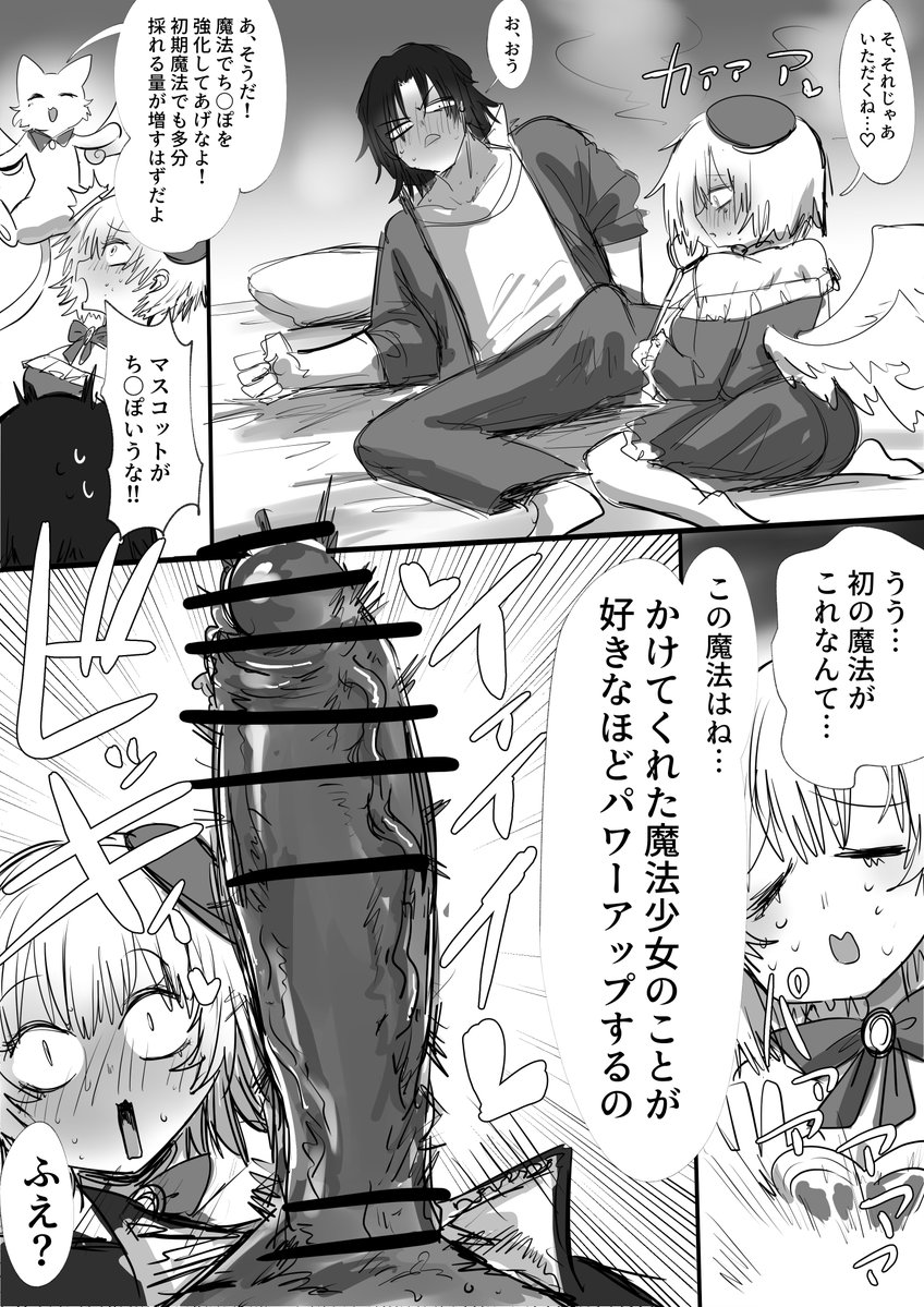 精を摂取しすぎちゃん 