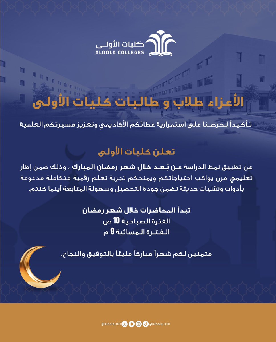 كليات الأولى tweet media