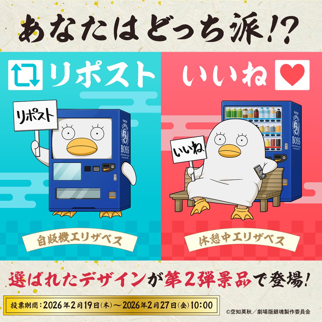 SUNTORY(サントリー) tweet media