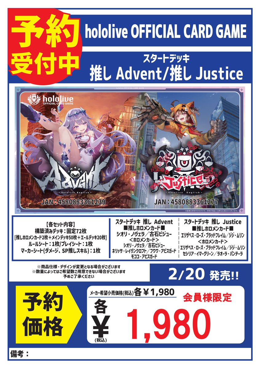 ご予約受付中】 2/20発売 ホロライブオフィシャルカードゲーム