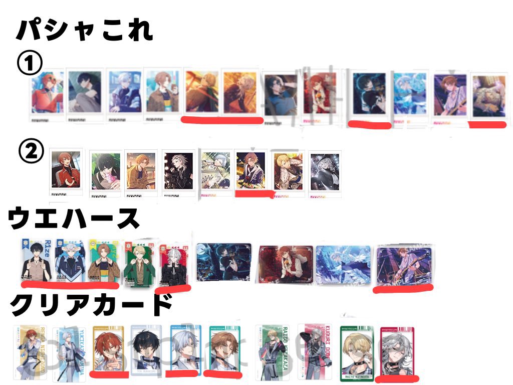 _176_s's tweet photo. 【交換・買取】異種 エイトリ  おもライ 特典 クリアカード パシャこれ ウエハース

譲）チェキ風カード あく太 季肋 ���氏 幾成 太緒 千弥2 子タろ
クリカ 宗氏  定価+送料

求）画像 2 七基 雪風 添 練牙 潜 下段クリカ優先

お気楽にお声かけ下さい。 https://t.co/dfaPNRmtLK
