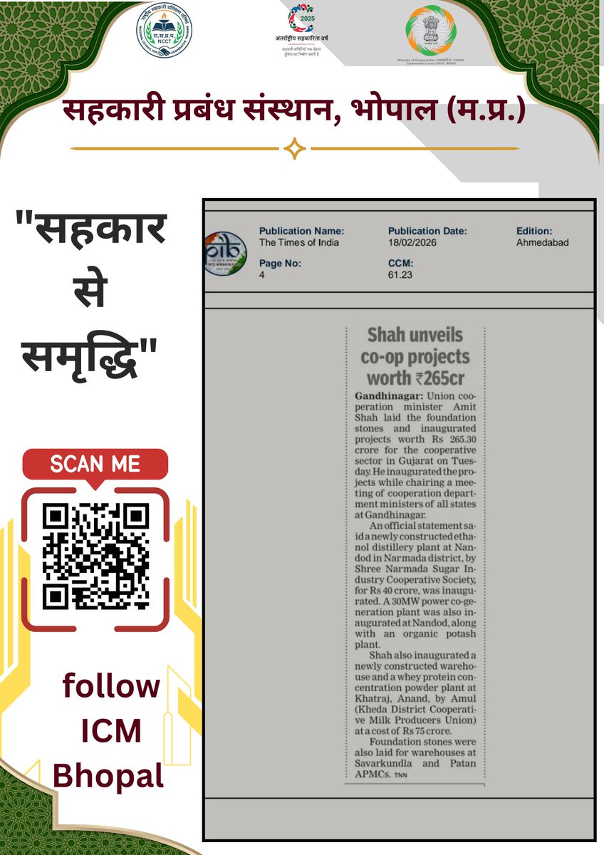 icmbhopal's tweet photo. Shah unveils co-op projects worth ₹265cr
#sahkarsesamvad #manthan2026 #coopesyear #SahkaritaSeSamriddhi #manthanbaithak
@minofcooperatn
@ncct_institutes https://t.co/YegHYbVxYz