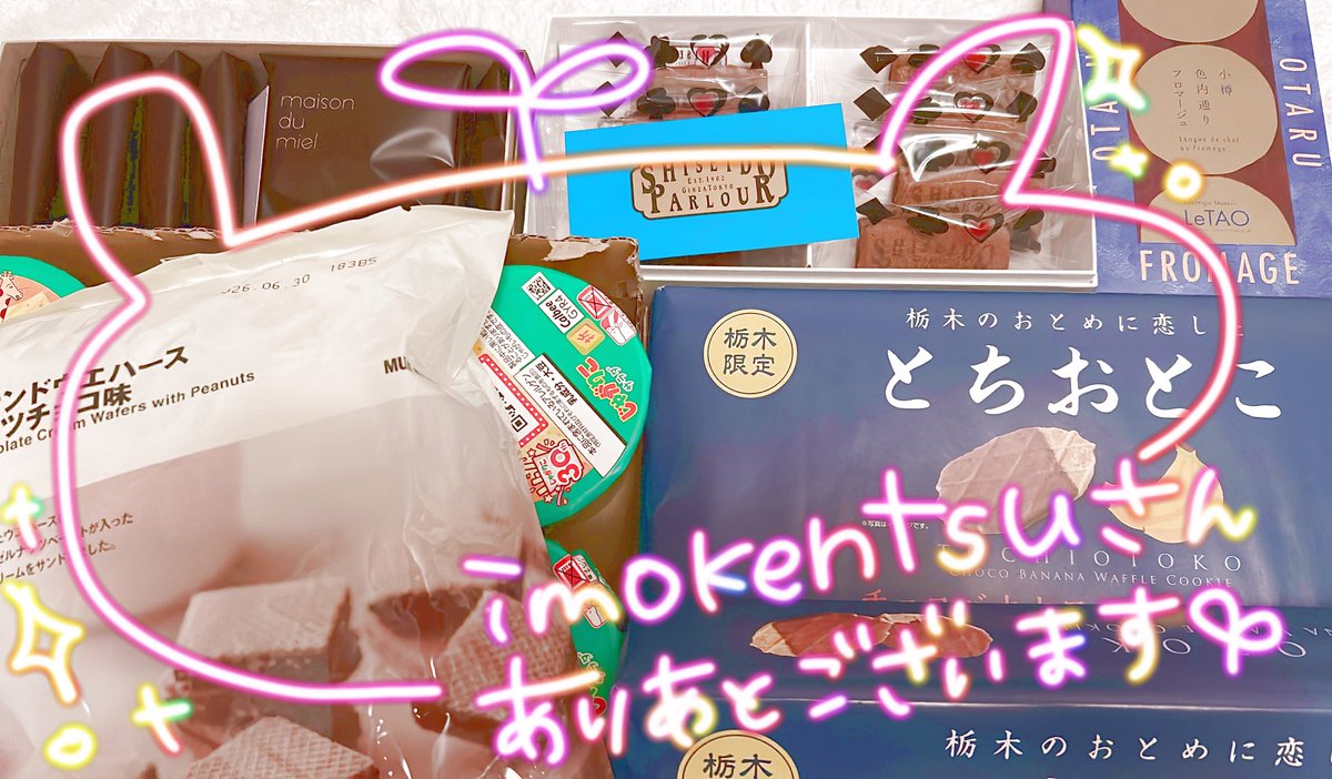 差し入れたくさんありあとございます♡*｡ﾟ
みんなとお茶会で食べた資生堂パーラーのやつもわぁっておもったけれど、とちおとこの存在感すごい…とちおとこ…！？
アーカイブも覗いて下さってありあと💮TYすぎる🌷