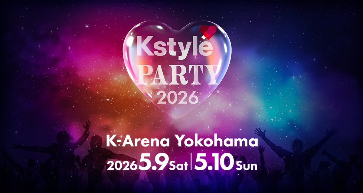 本日締切⚠️

Kstyle PARTY 2026
🎫2次先行チケット当選者の方へ

入金期限は2月20日(金)まで!!

入金忘れにご注意ください🚨