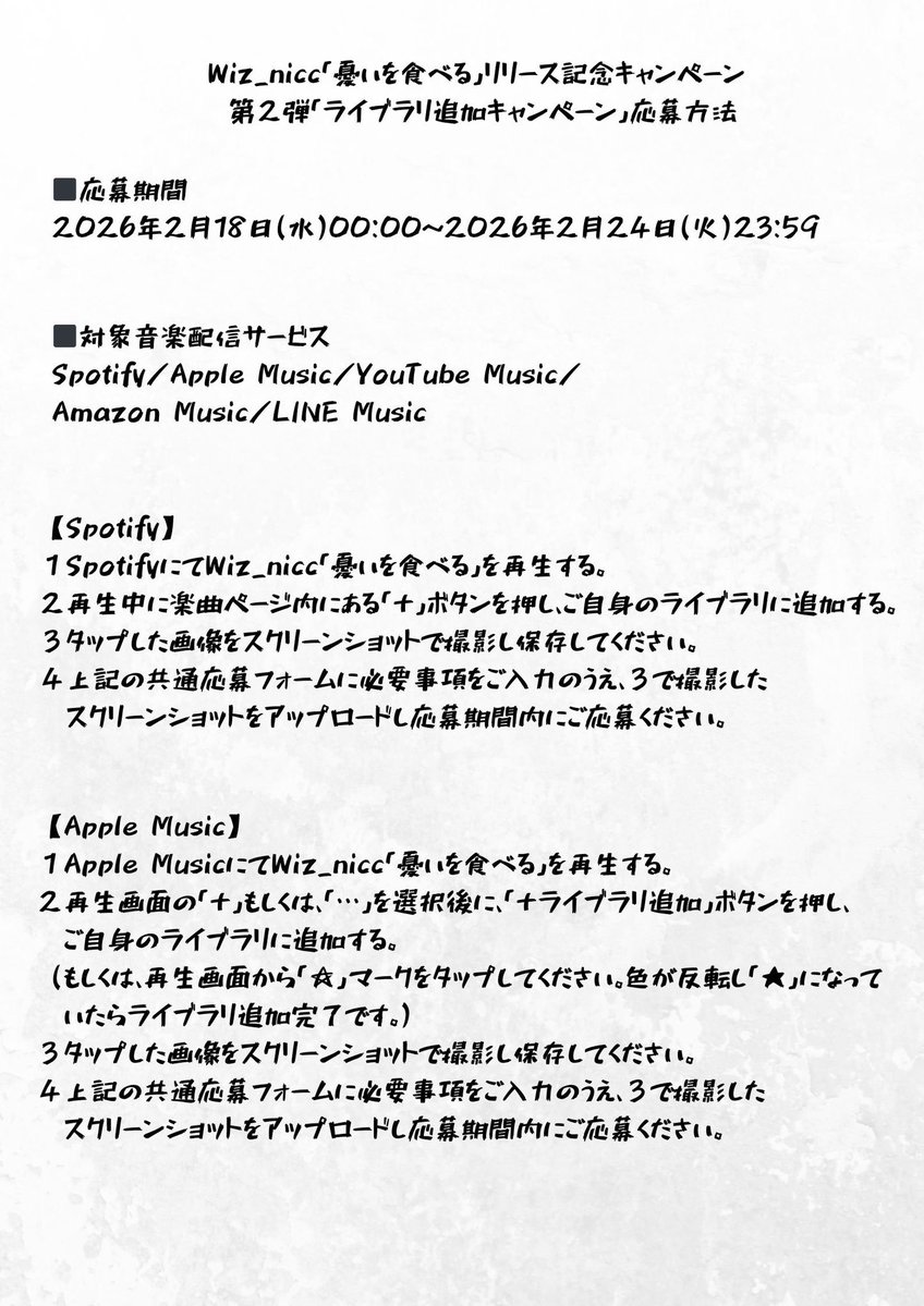 🐟応募の仕方がわからない人へ🐟］