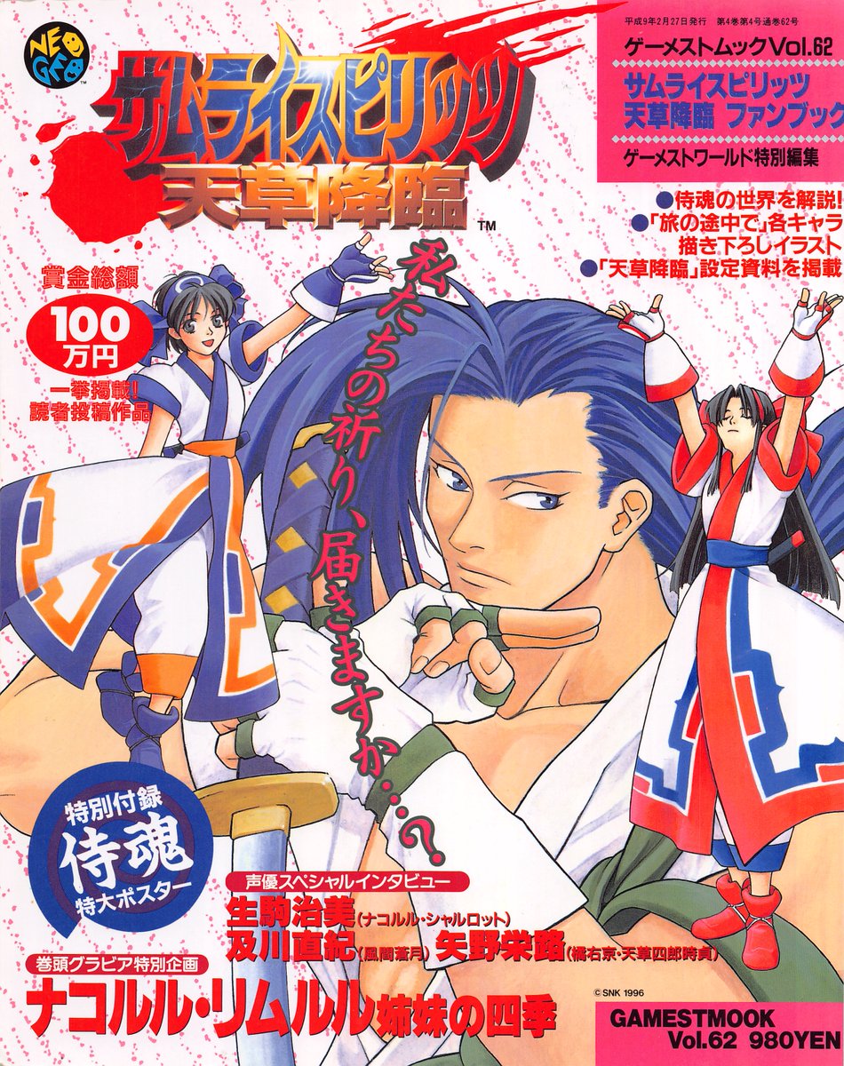 Japanese Magazines Scans tweet media