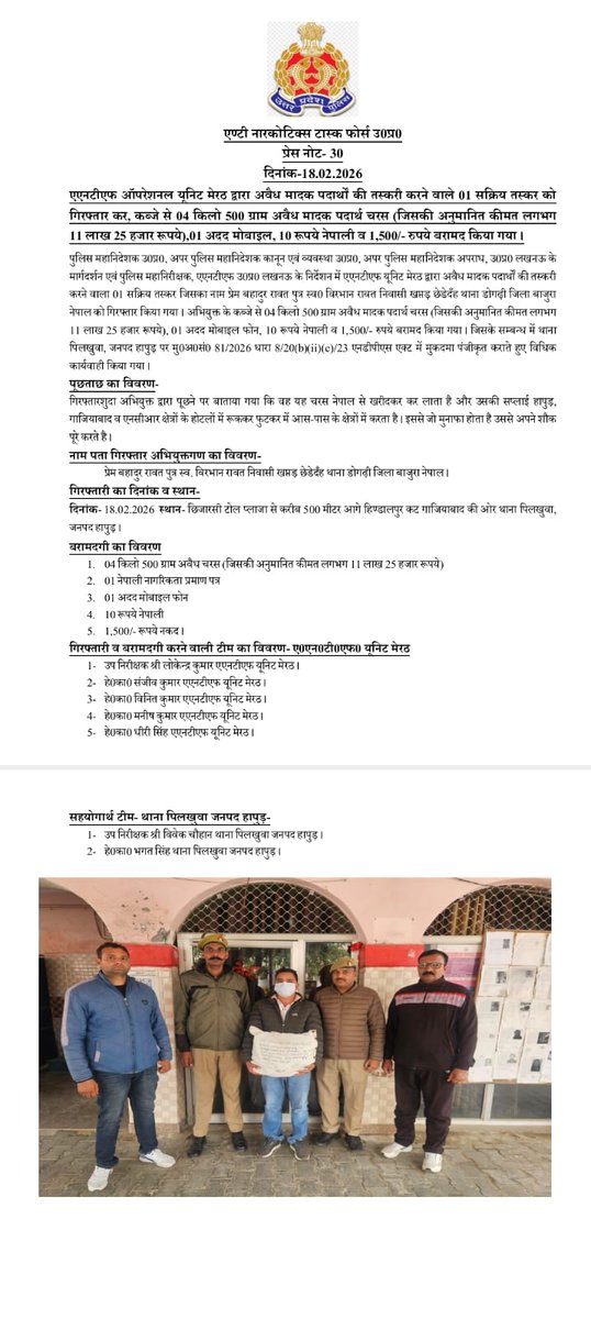 Anti Narcotics Task Force, UP tweet media