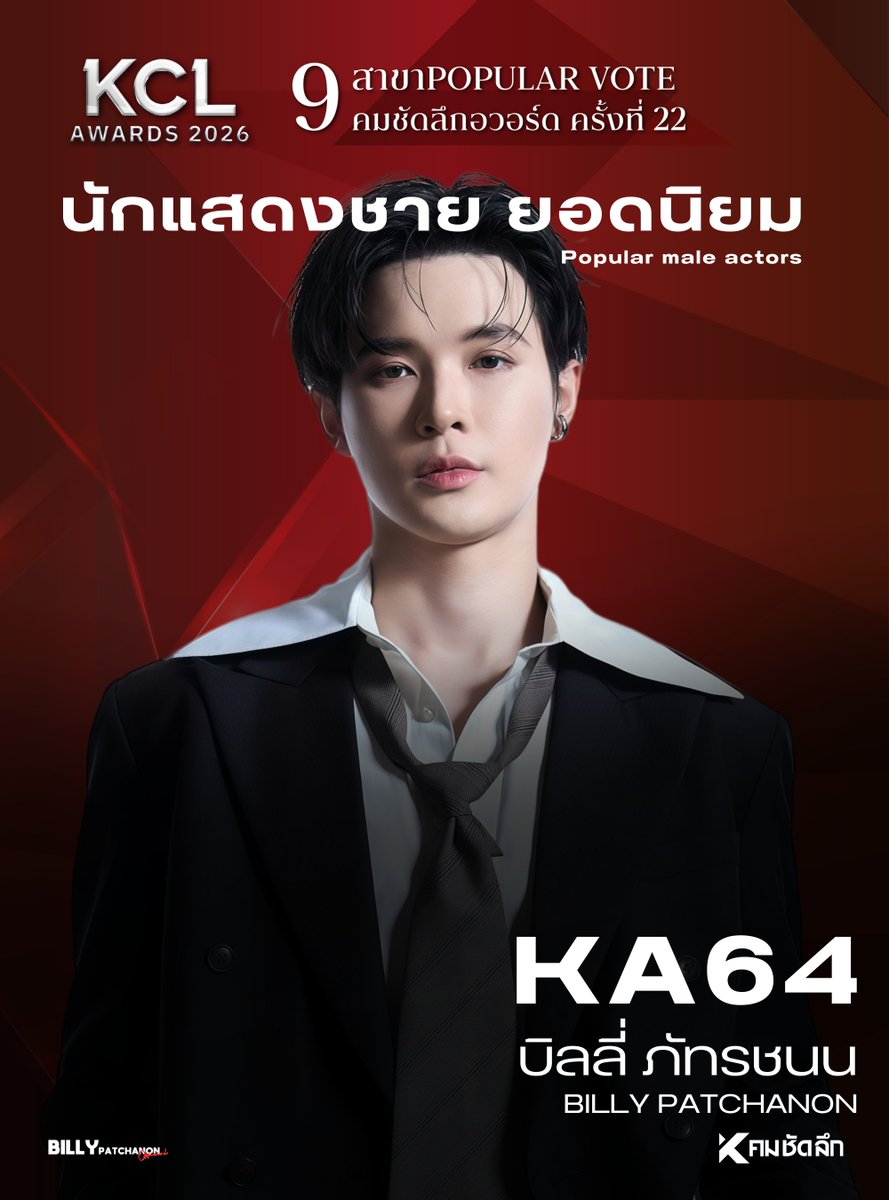 BILLY PATCHANON OFFICIAL 🐺 tweet media