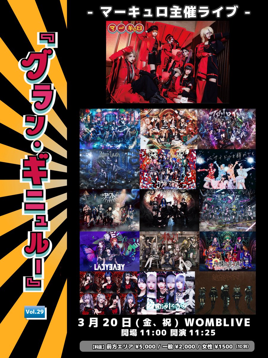 ココロ(クレア・ココロ)【VILLAINS HOUSE】 (@1killx9) / Posts / X