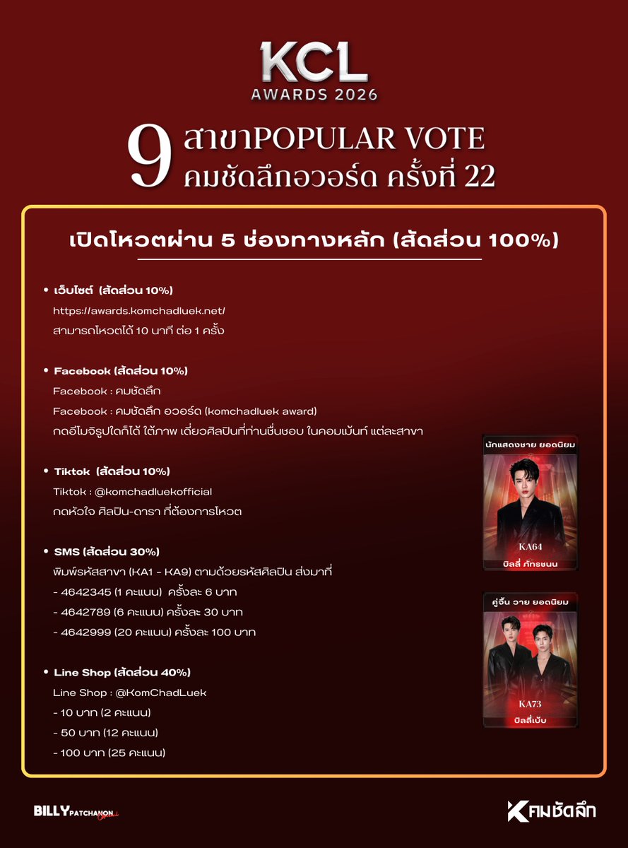 BILLY PATCHANON OFFICIAL 🐺 tweet media