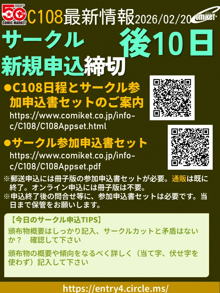 コミックマーケット準備会 on X: 