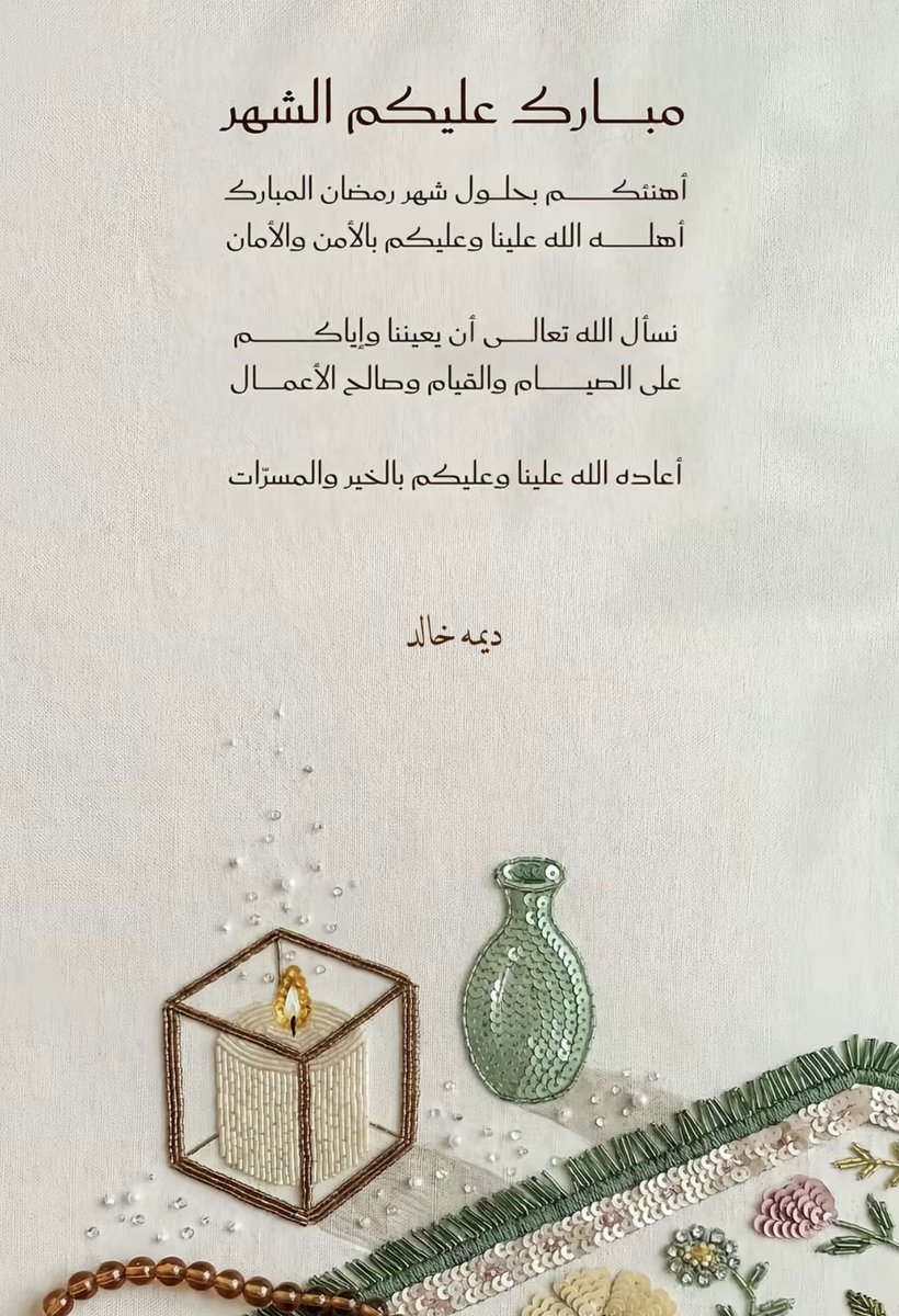 ديمه tweet media