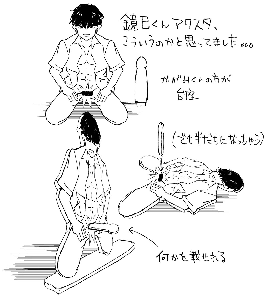 今日お誕生日のちんさん(@sdannum)が鏡巳くん🐍のアクスタのファンアートを描いてくださりました🙌✨

……どうやらこういうギミックのアクスタだと思っていたそうです…🤣どうあがいてもこんなギミック思いつかないよwww(半ダチになっちゃう、という文言で一生笑っていられる🤣🤣🤣) 