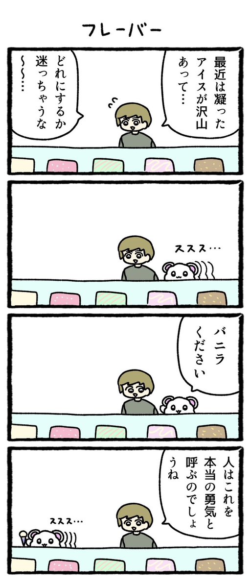 わたっちゅ tweet media