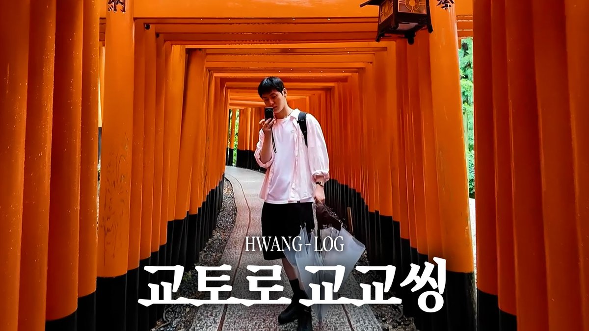 [#황log] in Kyoto #1 🦊 | 맛도리 먹방 브이로그 😋

▶️ youtu.be/MkiDQLSomnY

#황민현 #HWANGMINHYUN #Vlog
#HWANGlog #Kyoto #교토