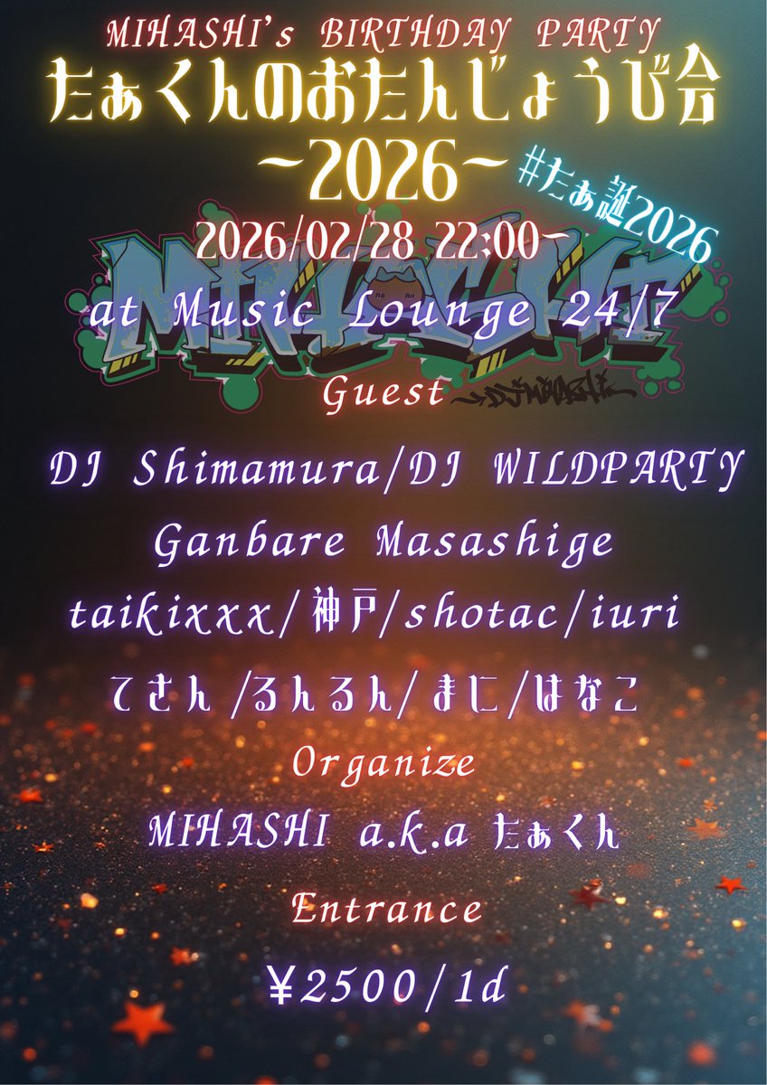 たぁくん a.k.a MIHASHI (@t3843) / Posts / X