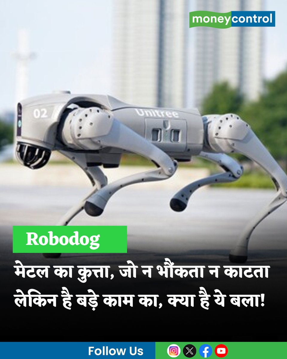 MoneycontrolH's tweet image. #Robodog: आज हम Robodog के बारे में बात करेंगे, खासकर वो विवाद जो हाल ही में India AI Impact Summit 2026 में Galgotias University के साथ हुआ। हम जानेंगे कि Robodog क्या है

पूरी खबर👇
hindi.moneycontrol.com/india/what-is-…

#IndiaAIImpactSummit2026 #GalgotiasUniversity #LatestNews