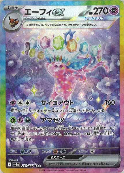 🉐特価情報🉐】 🎉🎉ポケモンカードセール品更新しました