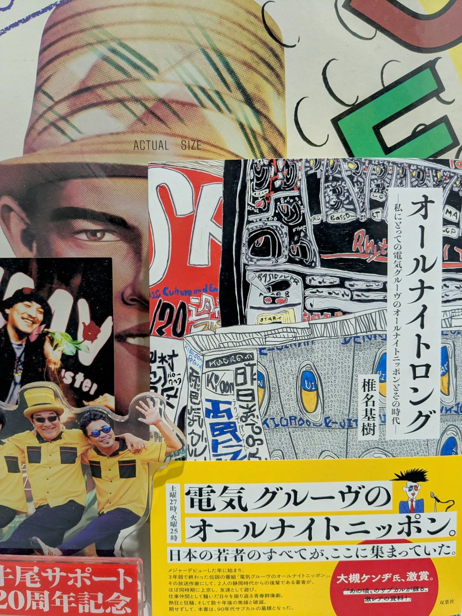 ONIONIONIO157's tweet photo. オールナイトロング届いたぜ📖 https://t.co/OPVzDpsY6E