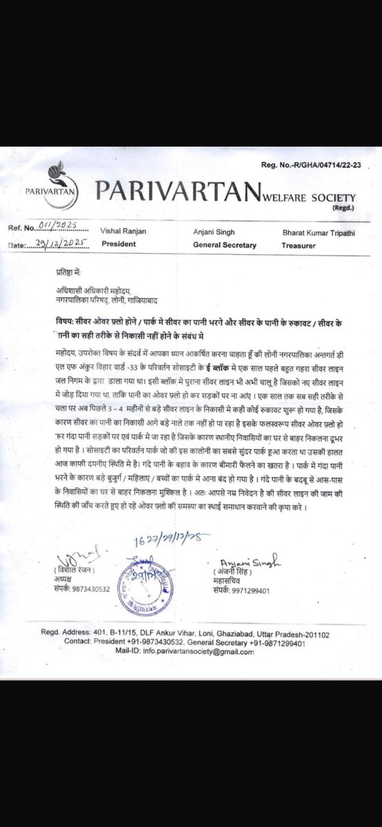 Anjani singh tweet media