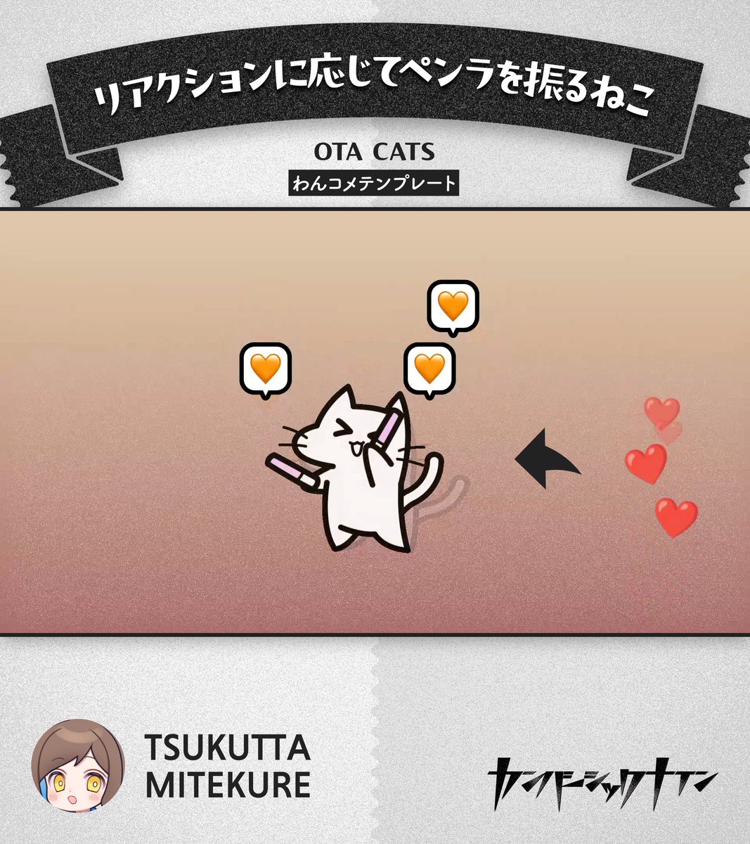 nekosogi's tweet photo. YouTubeのリアクションボタンに反応するねこをつくりました。リアクションの量に応じてテンションがアガっていきます。

⬇️URLはツリーにて https://t.co/LxK98GxdEi