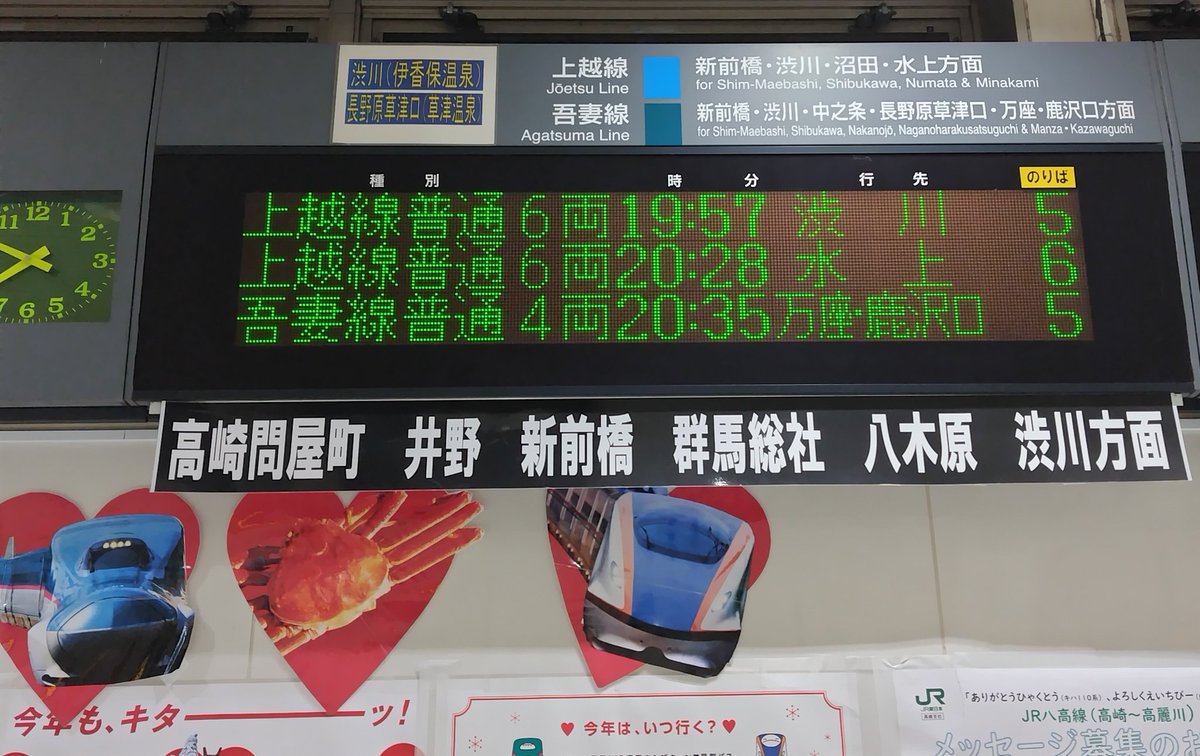 高崎19:57発 上越線 2751M 普通渋川 211系3000番台ﾀｶC8編成 渋川行きは