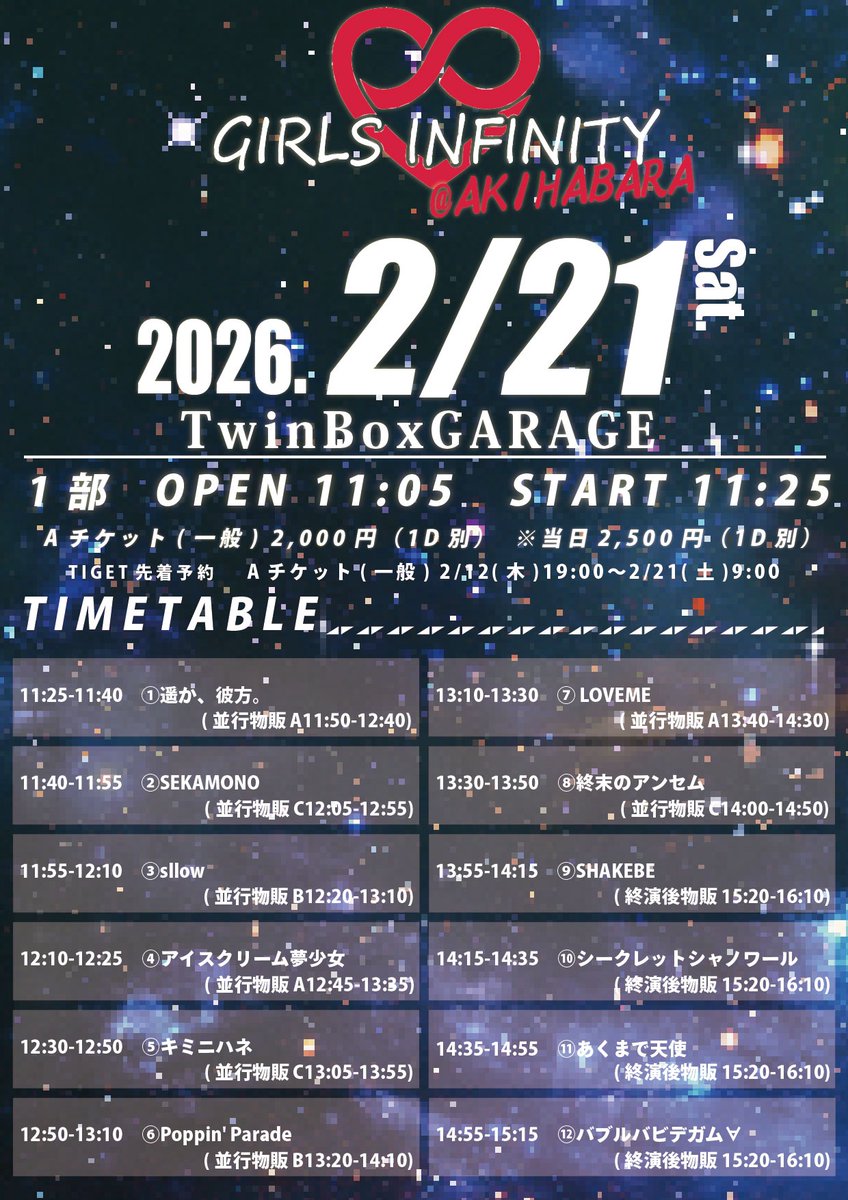 ❤️‍🔥❤️‍🔥動員超重要❤️‍🔥❤️‍🔥 🌟ポイント2️⃣倍DAY🌟 明日