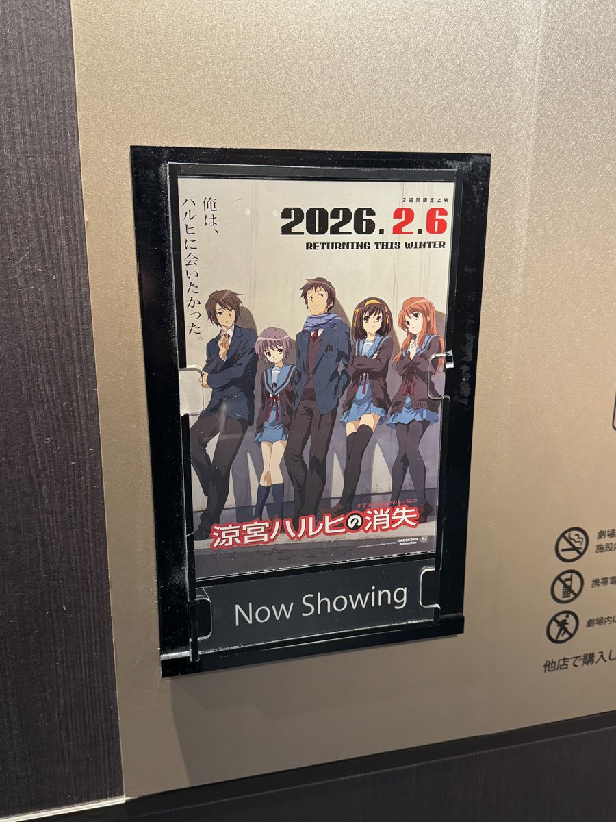 どうしても見たくて1人できた！
リアタイではアニメを見てなく知らなかったから、リバイバル嬉しい。