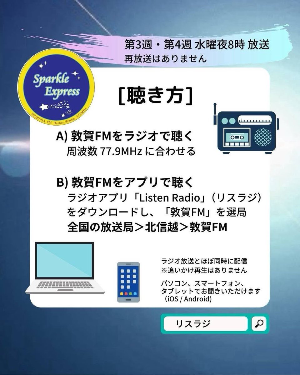 Sparkle Express（敦賀FM）
2026.2.18(水)20:00〜

＊しゃべり場 AiLiさん
♪ ススメ！（AiLi）
♪Glow up（Asuk@）
＊ときめき 皆木まこさん
＊Recommend 
♪SUPERNOVA（皆木まこ）
♪ 衝動シグナル(NoaNoke feat.皆木まこ)
＊さらビタンC『バレンタイン』
♪THE WORLD （MüNi）
♪透明色(My&amp;Co.)