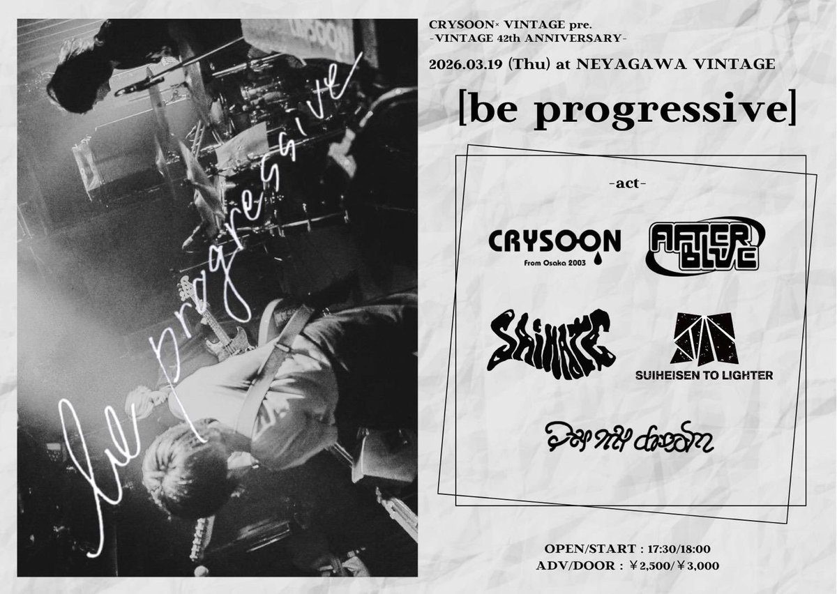 【NEW LIVE INFO】

3月19日(木)
@寝屋川VINTAGE

CRYSOON×VINTAGE presents
VINTAGE42周年祭
「be progressive」

w/
CRYSOON
SAIHATE
アフターブルー
Day my dream

ADV ¥2,500/DOOR ¥3,000
OPEN 17:30/START 18:00

お取り置きはDMまたはHPまで
suiraiband.ryzm.jp