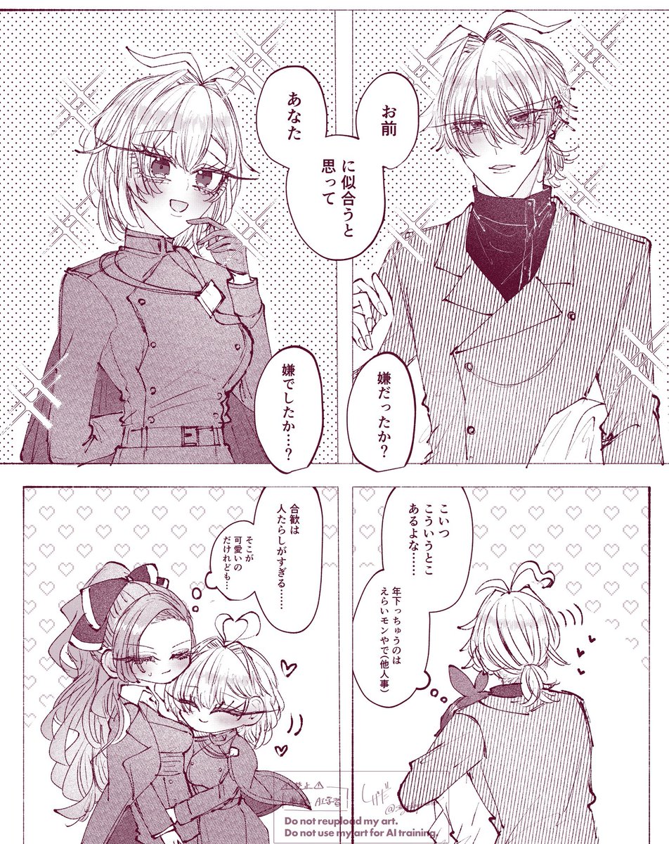 💤👠ねむじく &amp; 🐴🎋さまささ　幻覚
🟦⚰️は攻めの血‼️‼️‼️😁