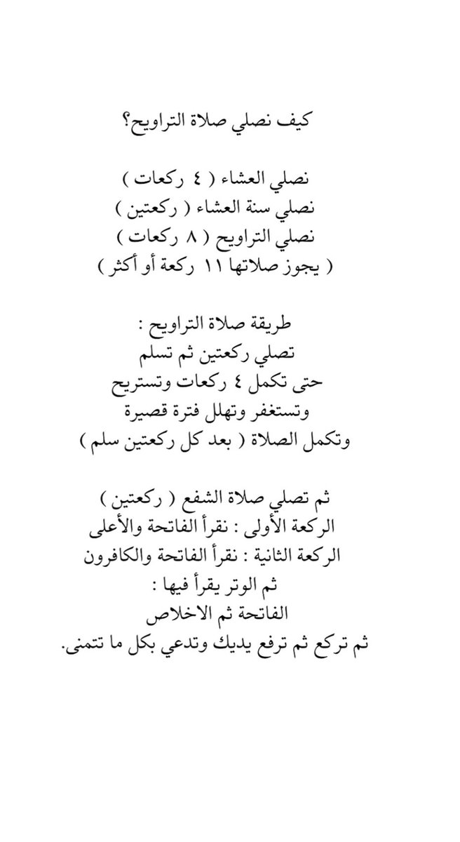 nr_od7's tweet photo. مع نسائم هذا الشهر الفضيل…
أدعو الله أن يحمل لكم رمضان هذا العام طمأنينة لا تزول،
ودعواتٍ مستجابة، وأقدارًا أجمل مما تتمنون.
جعل الله أيامكم فيه نورًا،
ولحظاتكم ذكرًا،
وخواتيمه فرحًا يليق بقلوبكم.
رمضانكم سكينة وخير يتضاعف 🤍🌙 https://t.co/kVxTLUZ81s
