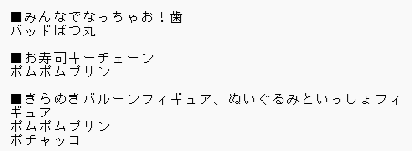 katora_1071's tweet photo. @no_TL
譲渡希望 買取 サンリオ みんなでなっちゃお！歯  お寿司 キーチェーン ガチャきらめきバルーン ぬいぐるみといっしょフィギュア 

譲
定価

求
詳細→画像４。纏めて買取希望
ポムポムプリン  ポチャッコ ＞バッドばつ丸全て各１求
取引前、事前に品質確認有

都内手渡し優先（郵送は条件有 https://t.co/pWQnOv2Ass