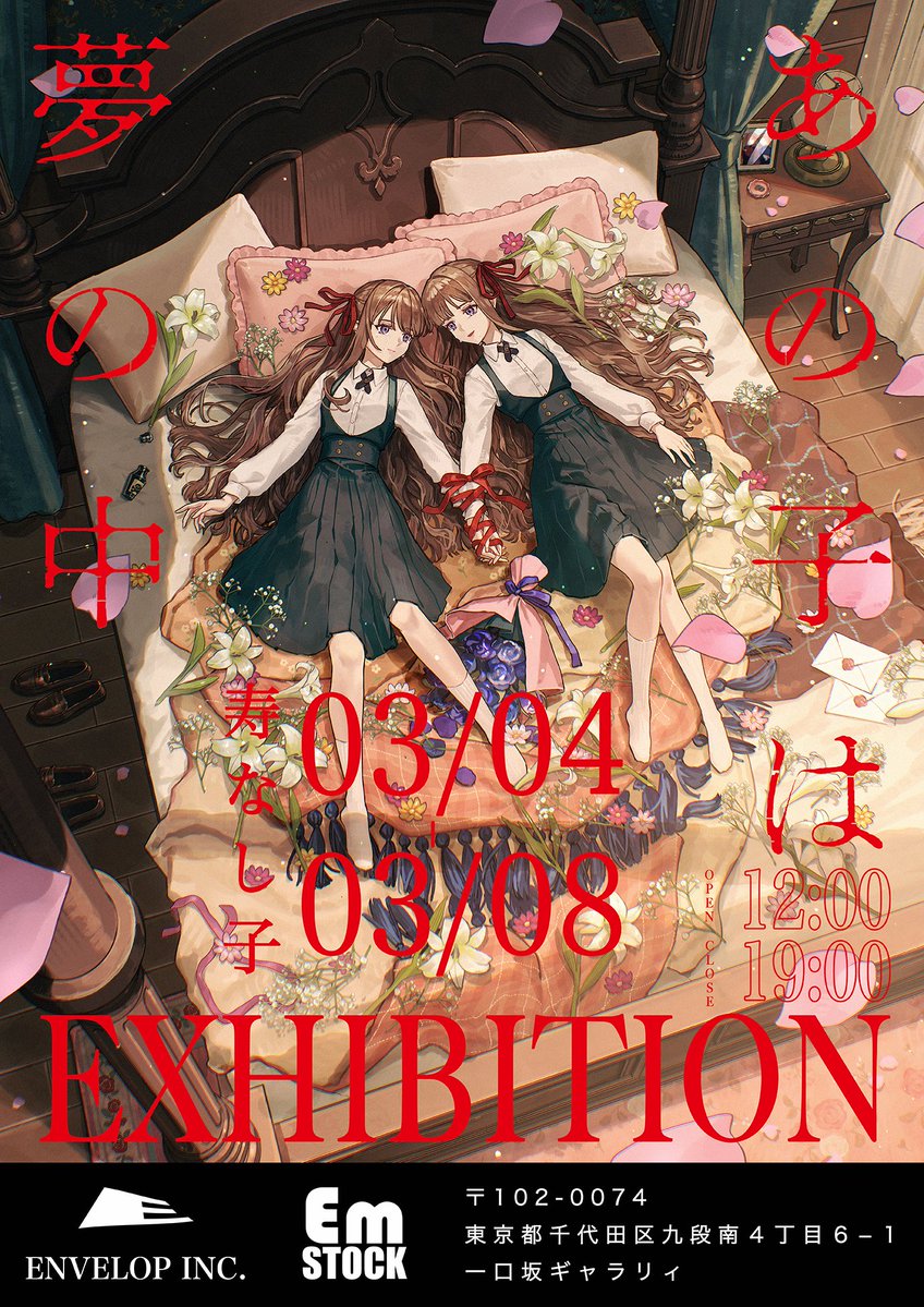 みろく/369 (@miroq_369) / Posts / X