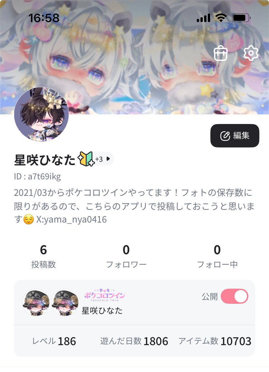 Beansっていうcoconeのゲーム専用のSNSアプリがあってポケツイと連携