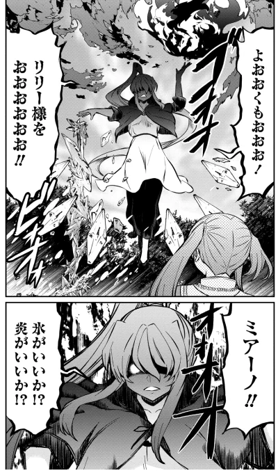 //
📢 異世界TSマンガ、本日は第20話"が更新 ‼️
\\
[今回のおはなし]
リリー追放の査問会もいよいよ佳境!
真実を知る証人が到着するまで、リリーはあの手この手で時間稼ぎをします。
今回は武器を取って派手にセクシーに演武!
そして、ついに自称・大魔術師も覚醒デス!

https://t.co/OIzq1fcNjN 