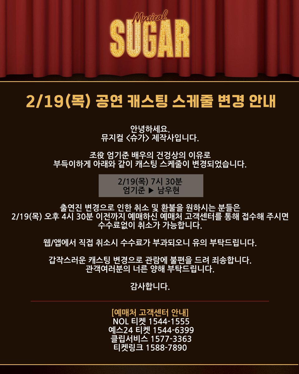 공연 안내 이미지