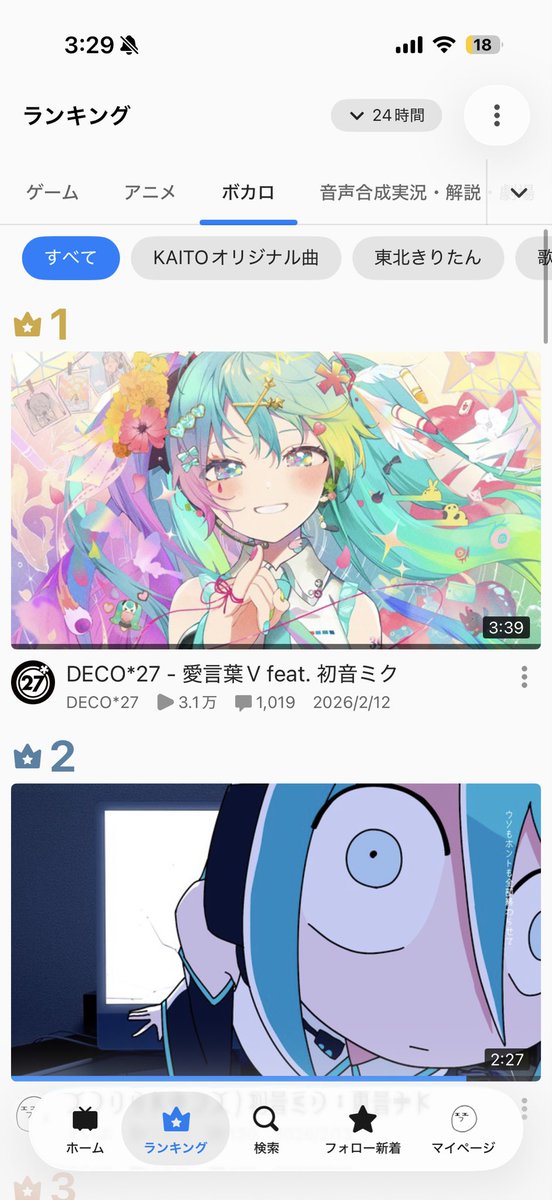 Eipu_2's tweet image. 投稿時期が被ったら、無理ゲーなボカロP 1選